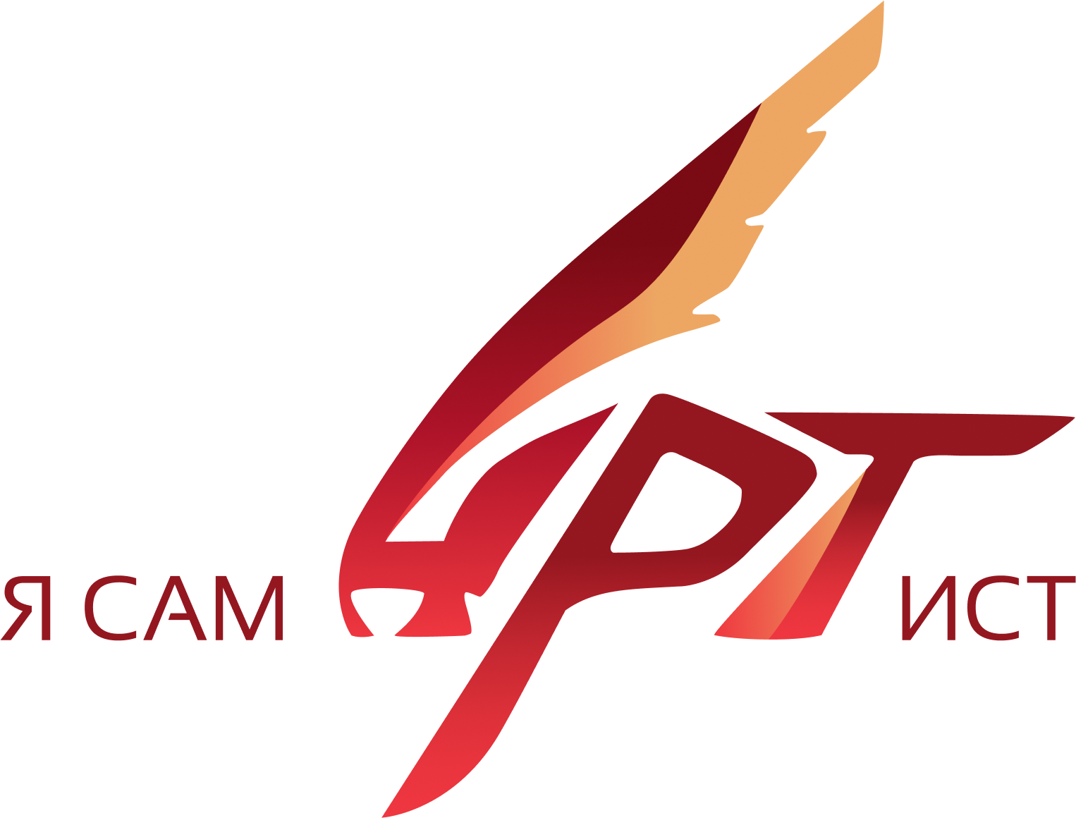 Логотип Студии Я Сам Артист